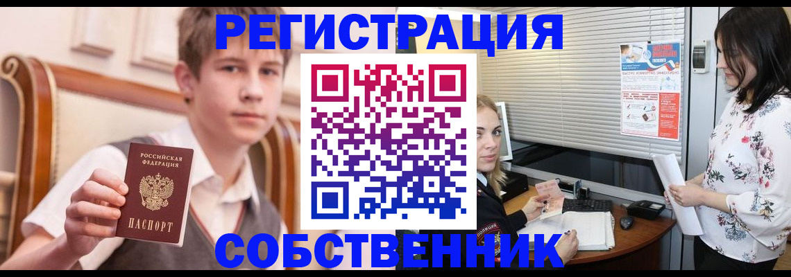 прописка поиск в Амурской области