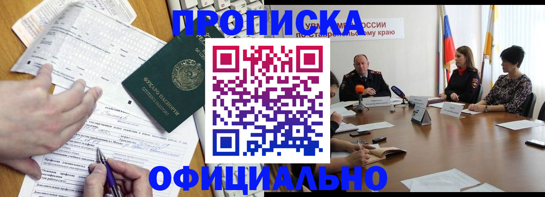 регистрация для школы в Амурской области